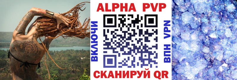 Alpha PVP СК  Купить  Алексеевка 