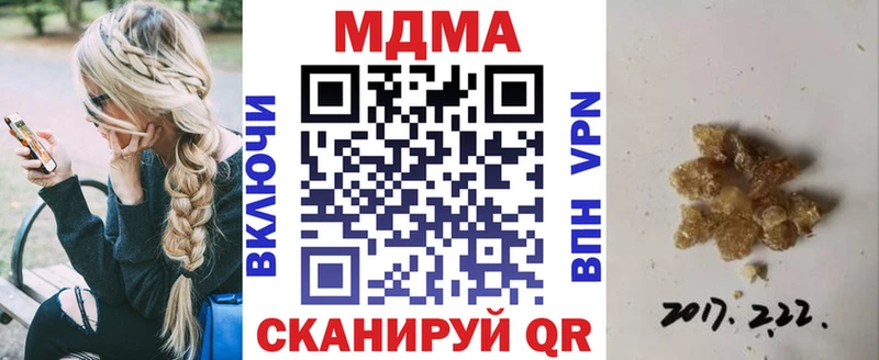 МДМА молли Купить где Алексеевка